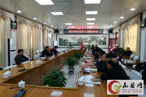 范縣縣委縣政府領(lǐng)導對黃河灘區居民遷建工作進(jìn)行再安排再部署