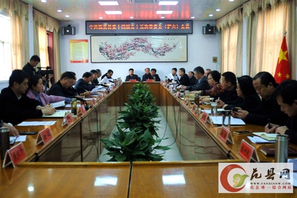 中共范縣縣委第十四屆五十五次常委會(huì )（擴大）會(huì )議