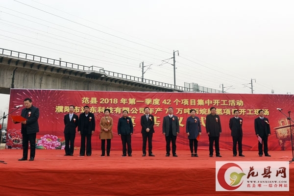 我縣2018年第一季度42個(gè)項目集中開(kāi)工