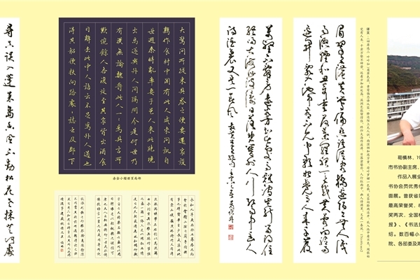 書(shū)畫(huà)賞析