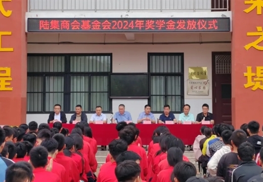 范縣陸集鄉商會(huì )基金會(huì )開(kāi)展愛(ài)心助學(xué)和中秋慰問(wèn)活動(dòng)