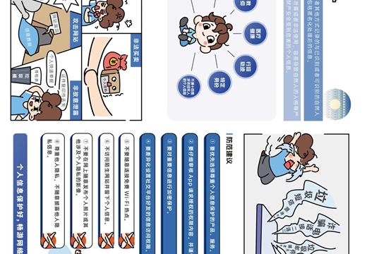 網(wǎng)絡(luò )安全知識手冊正式發(fā)布！橫屏“解鎖”更多網(wǎng)絡(luò )安全知識